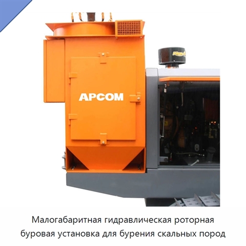 Малогабаритная гидравлическая роторная буровая установка для бурения скальных пород
