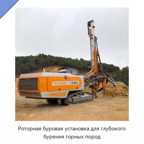 Роторная буровая установка для глубокого бурения горных пород