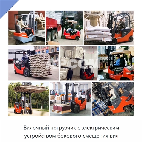 Вилочный погрузчик с электрическим устройством бокового смещения вил