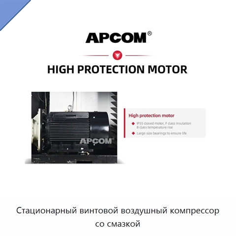 Стационарный винтовой воздушный компрессор со смазкой
