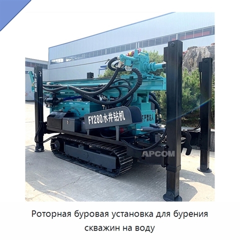 Роторная буровая установка для бурения скважин на воду