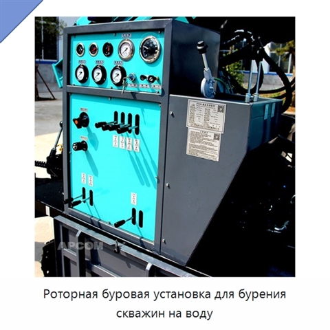 Роторная буровая установка для бурения скважин на воду