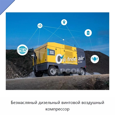 Безмасляный дизельный винтовой воздушный компрессор