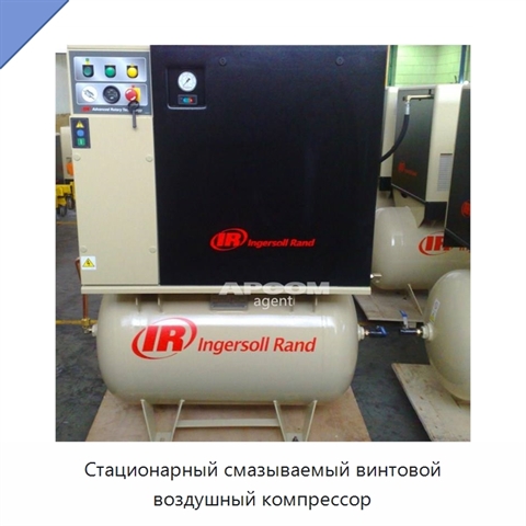 Стационарный смазываемый винтовой воздушный компрессор