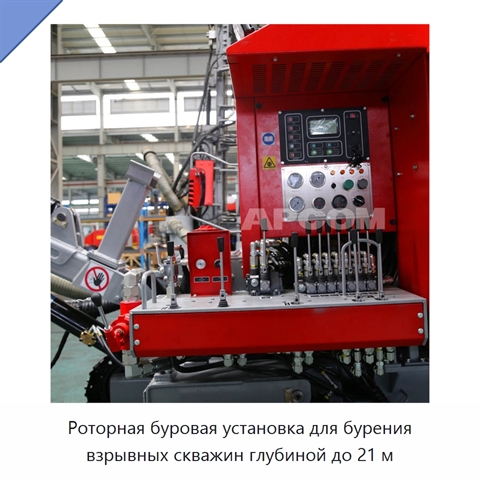 Роторная буровая установка для бурения взрывных скважин глубиной до 21 м