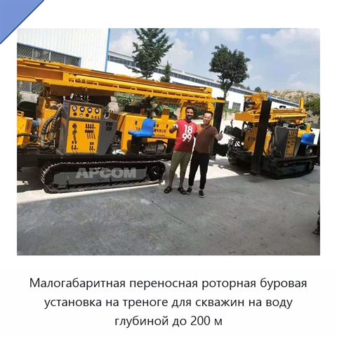 Малогабаритная переносная роторная буровая установка на треноге для скважин на воду глубиной до 200 м
