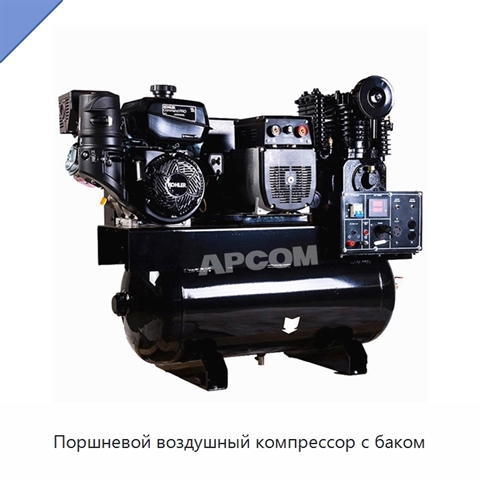 Поршневой воздушный компрессор с баком
