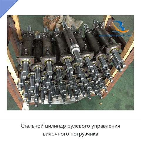 Стальной цилиндр рулевого управления вилочного погрузчика