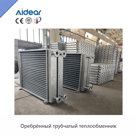 Оребрённый трубчатый теплообменник
