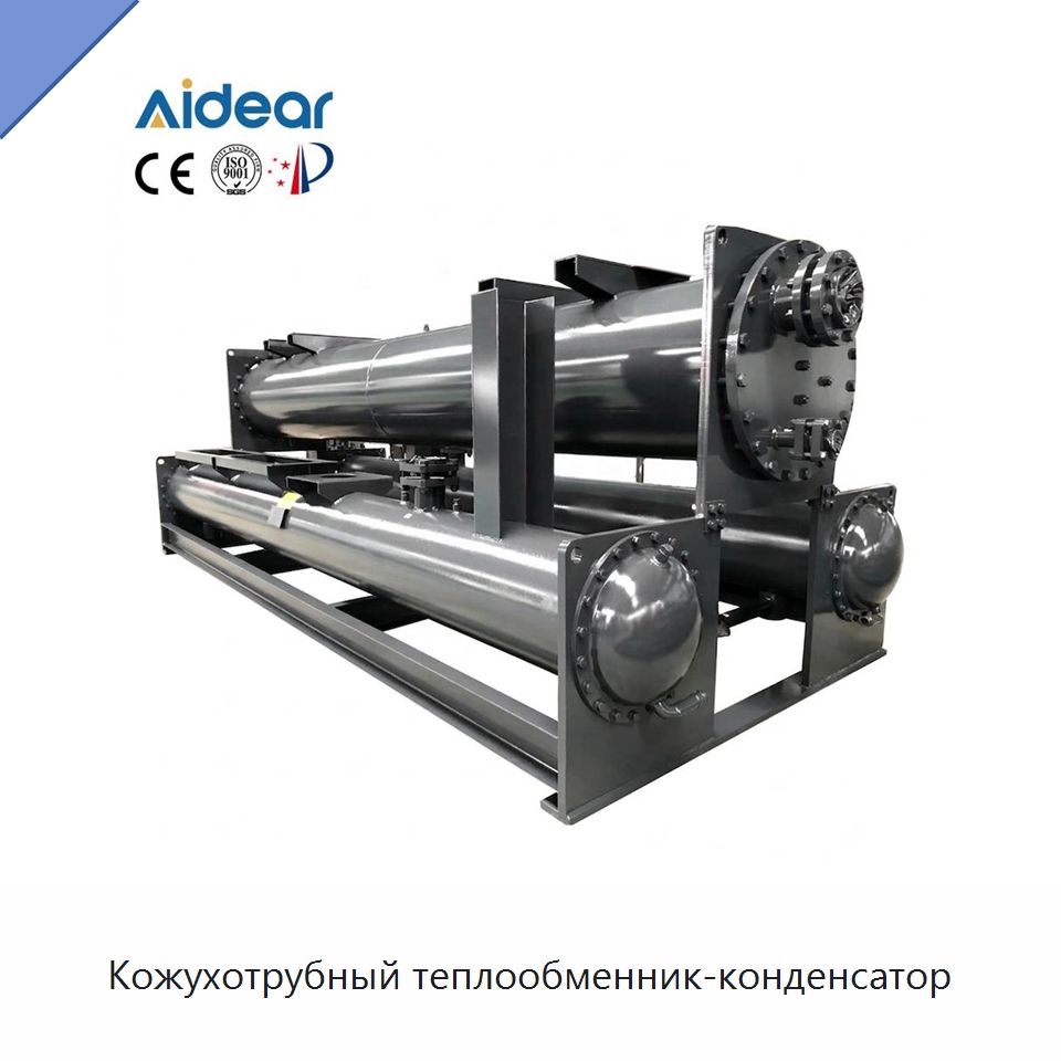 Кожухотрубный теплообменник-конденсатор — Теплообменники