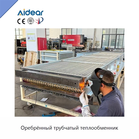 Оребрённый трубчатый теплообменник