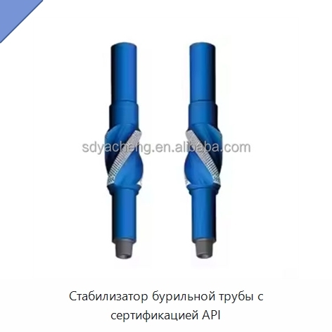 Стабилизатор бурильной трубы с сертификацией API