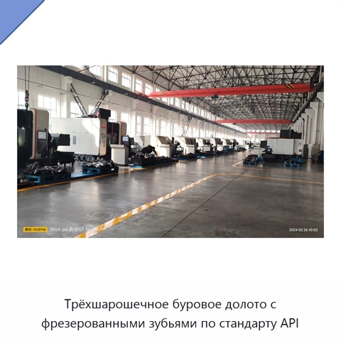 Трёхшарошечное буровое долото с фрезерованными зубьями по стандарту API