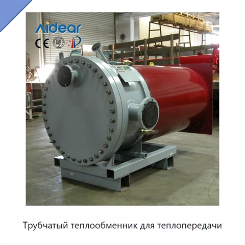 Трубчатый теплообменник для теплопередачи