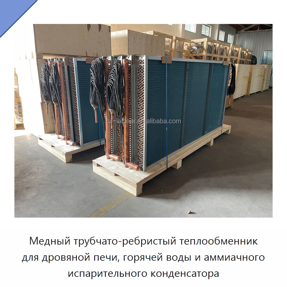 Медный трубчато-ребристый теплообменник для дровяной печи, горячей воды и аммиачного испарительного конденсатора — Теплообменники