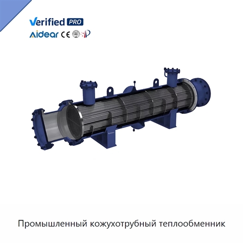 Промышленный кожухотрубный теплообменник