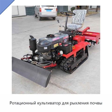 Ротационный культиватор для рыхления почвы