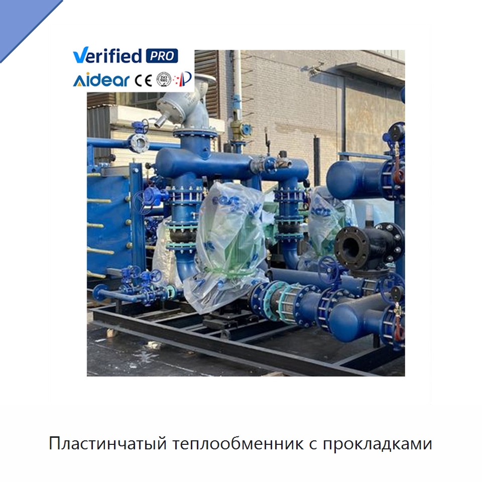 Пластинчатый теплообменник с прокладками — Запчасти для холодильного и теплообменного оборудования