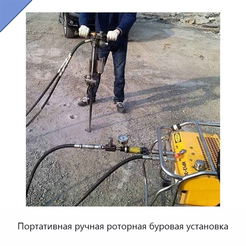 Портативная ручная роторная буровая установка