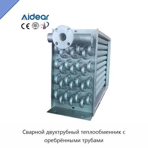 Сварной двухтрубный теплообменник с оребрёнными трубами