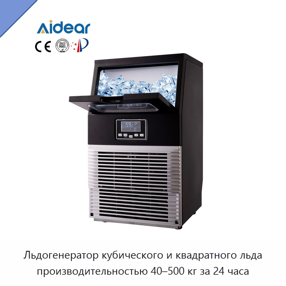 Льдогенератор кубического и квадратного льда производительностью 40–500 кг за 24 часа — Льдогенераторы