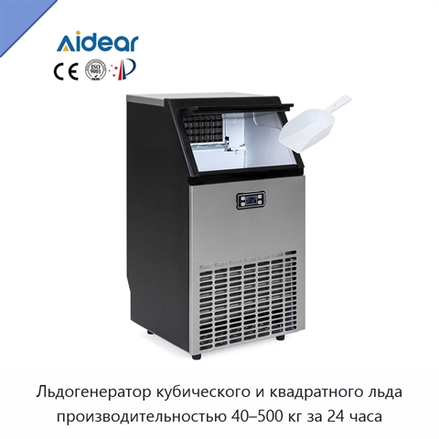 Льдогенератор кубического и квадратного льда производительностью 40–500 кг за 24 часа