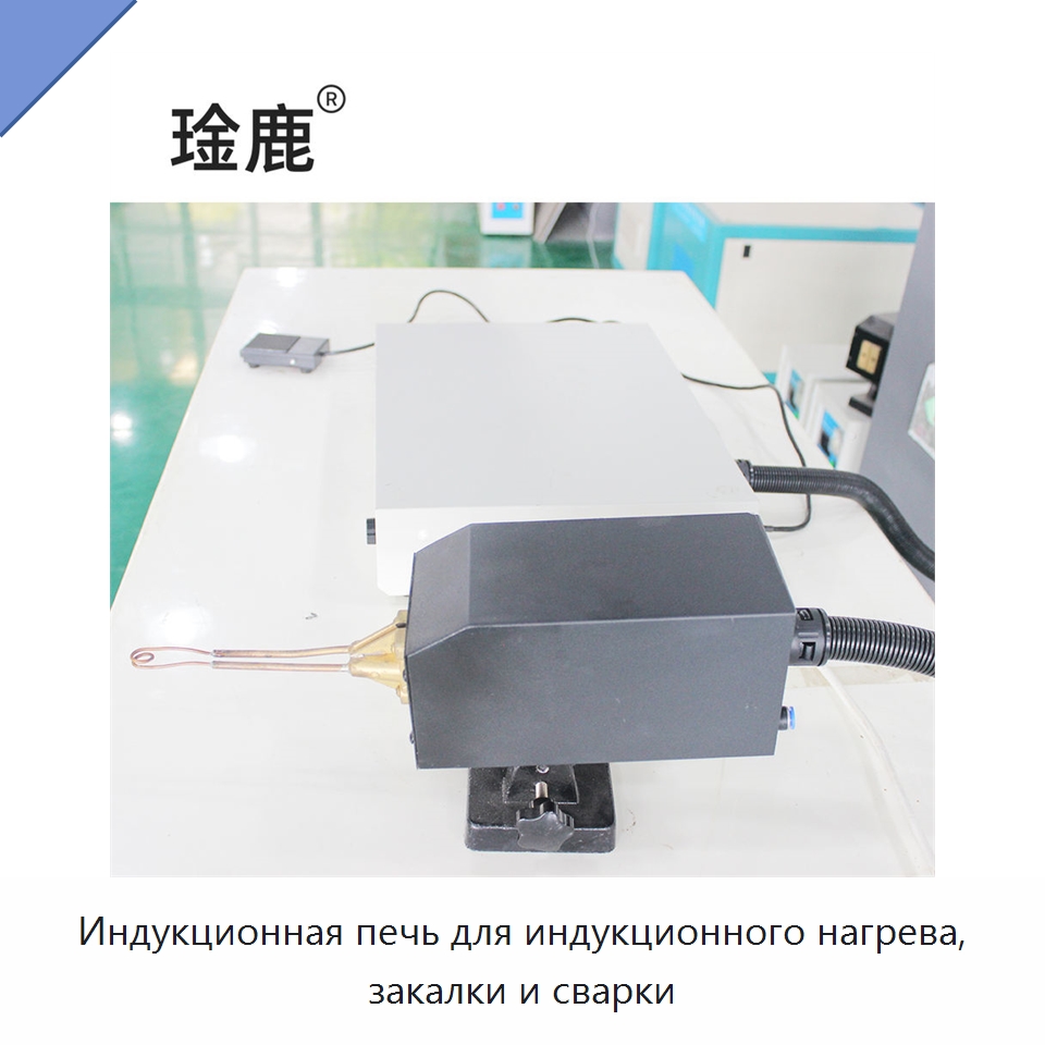 Индукционная печь для индукционного нагрева, закалки и сварки — Промышленные печи