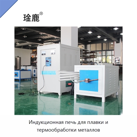 Индукционная печь для плавки и термообработки металлов