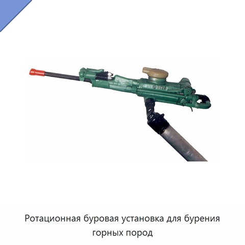 Ротационная буровая установка для бурения горных пород