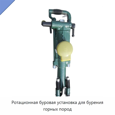 Ротационная буровая установка для бурения горных пород