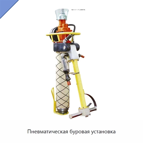 Пневматическая буровая установка