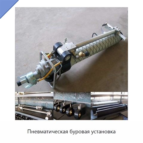 Пневматическая буровая установка