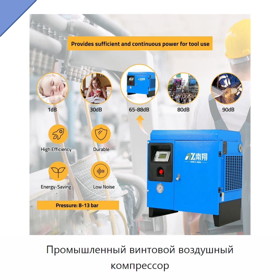 Промышленный винтовой воздушный компрессор — Промышленные компрессоры