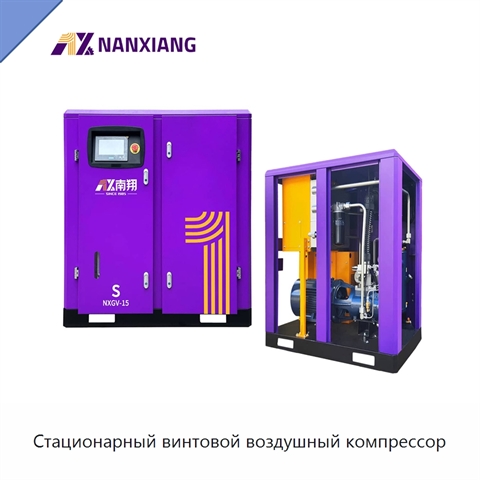 Стационарный винтовой воздушный компрессор