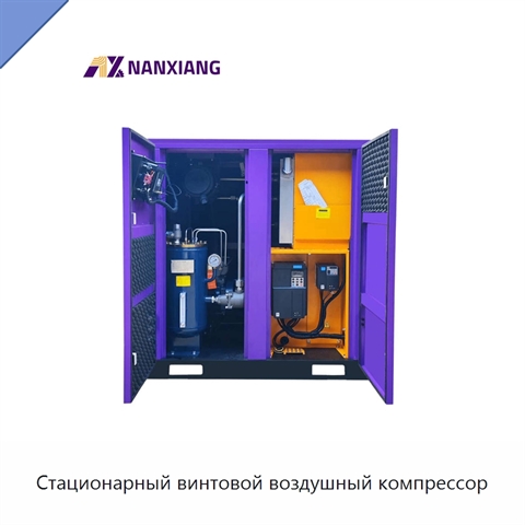 Стационарный винтовой воздушный компрессор
