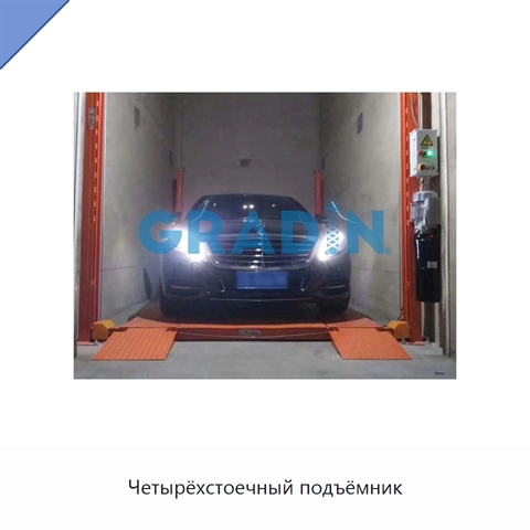 Четырёхстоечный подъёмник