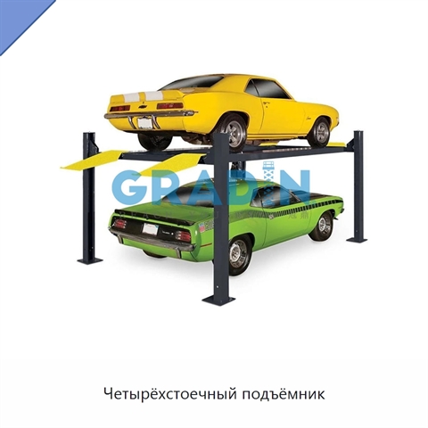 Четырёхстоечный подъёмник