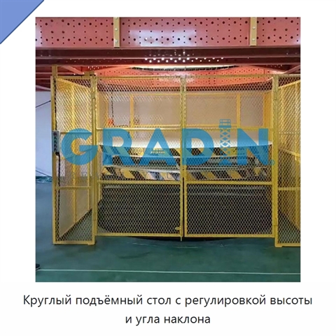 Круглый подъёмный стол с регулировкой высоты и угла наклона