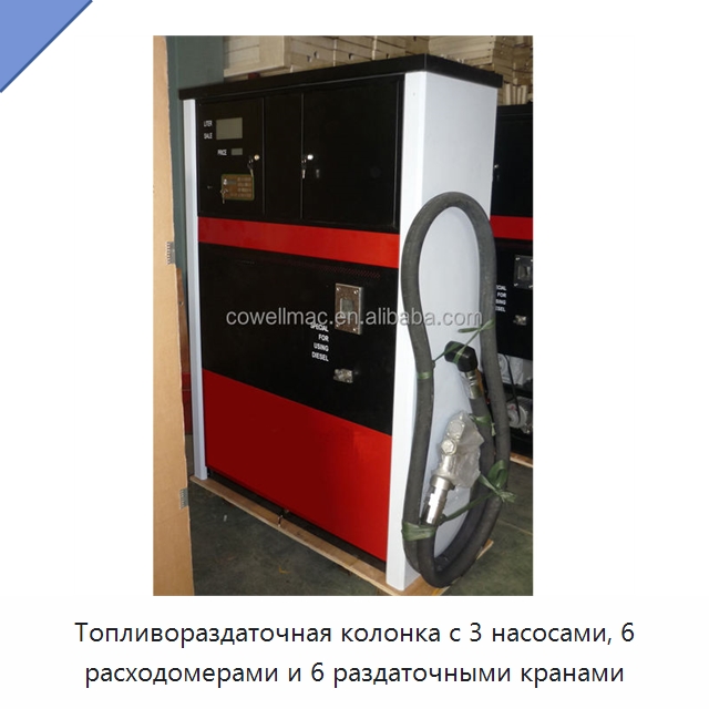 Топливораздаточная колонка с 3 насосами, 6 расходомерами и 6 раздаточными кранами — Насосы