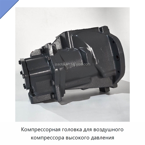 Компрессорная головка для воздушного компрессора высокого давления