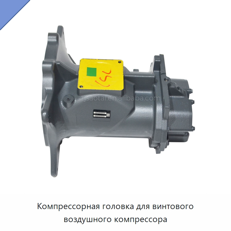 Компрессорная головка для винтового воздушного компрессора