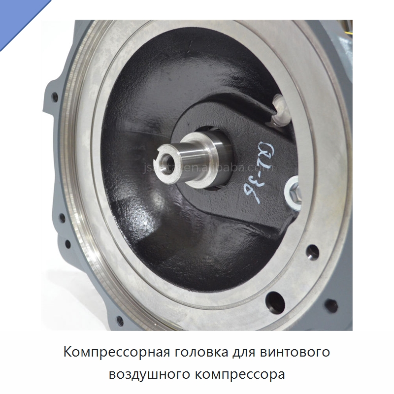 Компрессорная головка для винтового воздушного компрессора