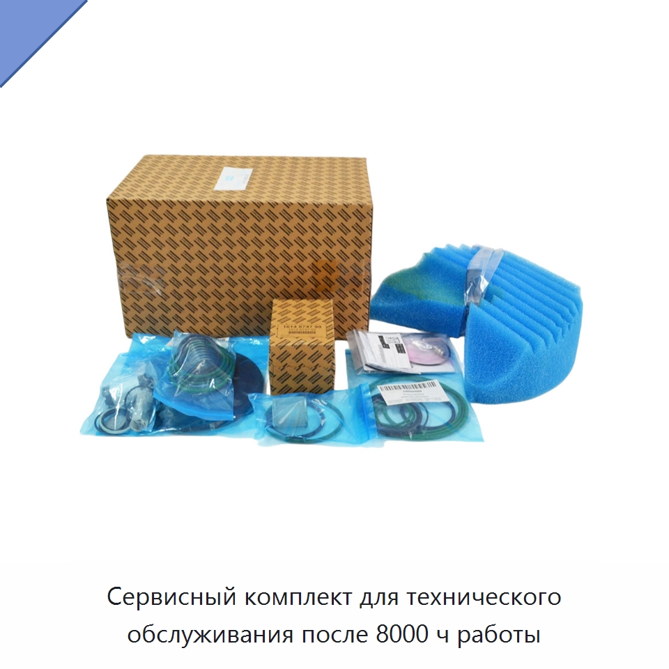 Сервисный комплект для технического обслуживания после 8000 ч работы