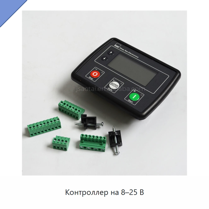 Контроллер на 8–25 В