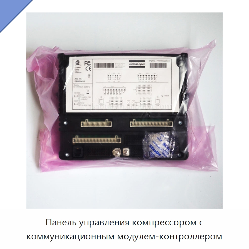 Панель управления компрессором с коммуникационным модулем-контроллером
