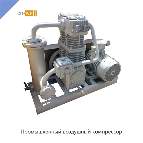 Промышленный воздушный компрессор