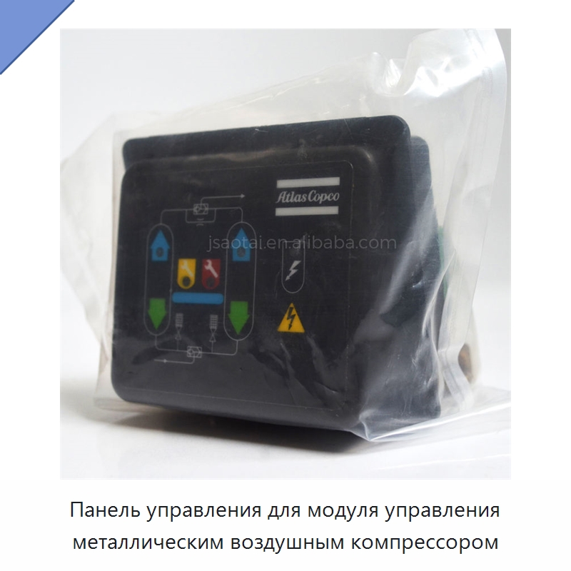 Панель управления для модуля управления металлическим воздушным компрессором
