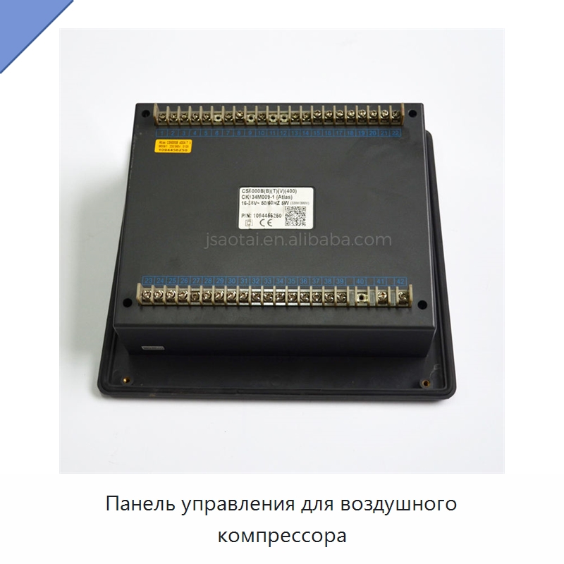 Панель управления для воздушного компрессора