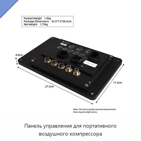 Панель управления для портативного воздушного компрессора