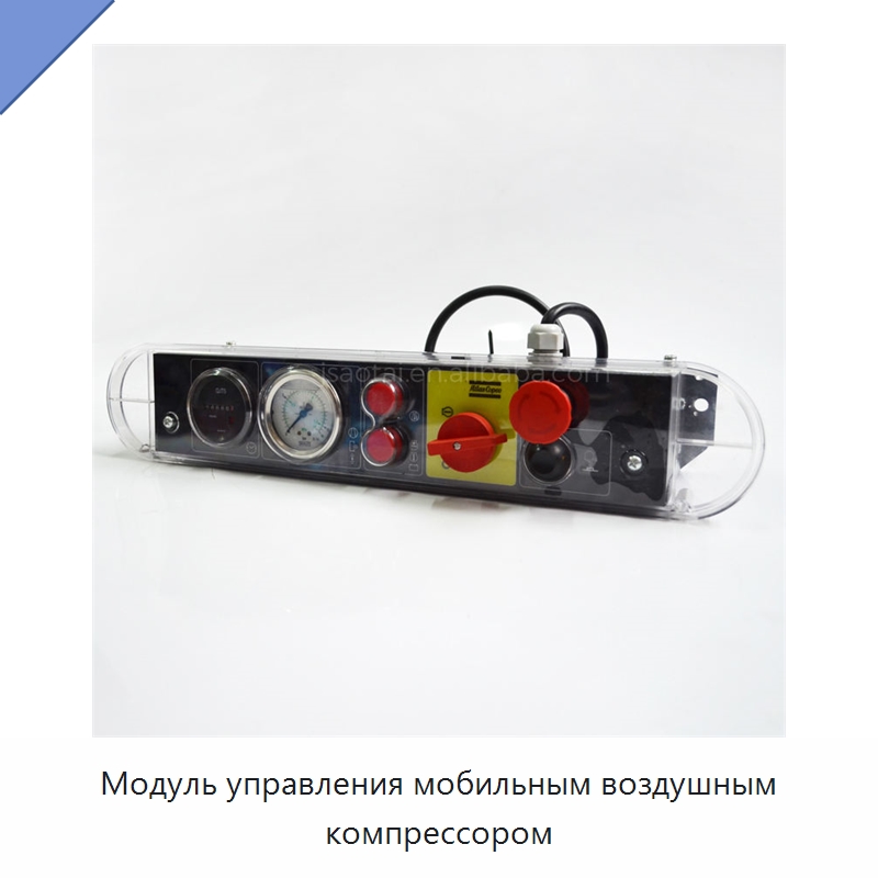 Модуль управления мобильным воздушным компрессором